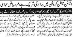 Minhaj-ul-Quran  Print Media CoverageDaily Azkaar Page 2